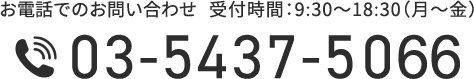 お問い合わせ先